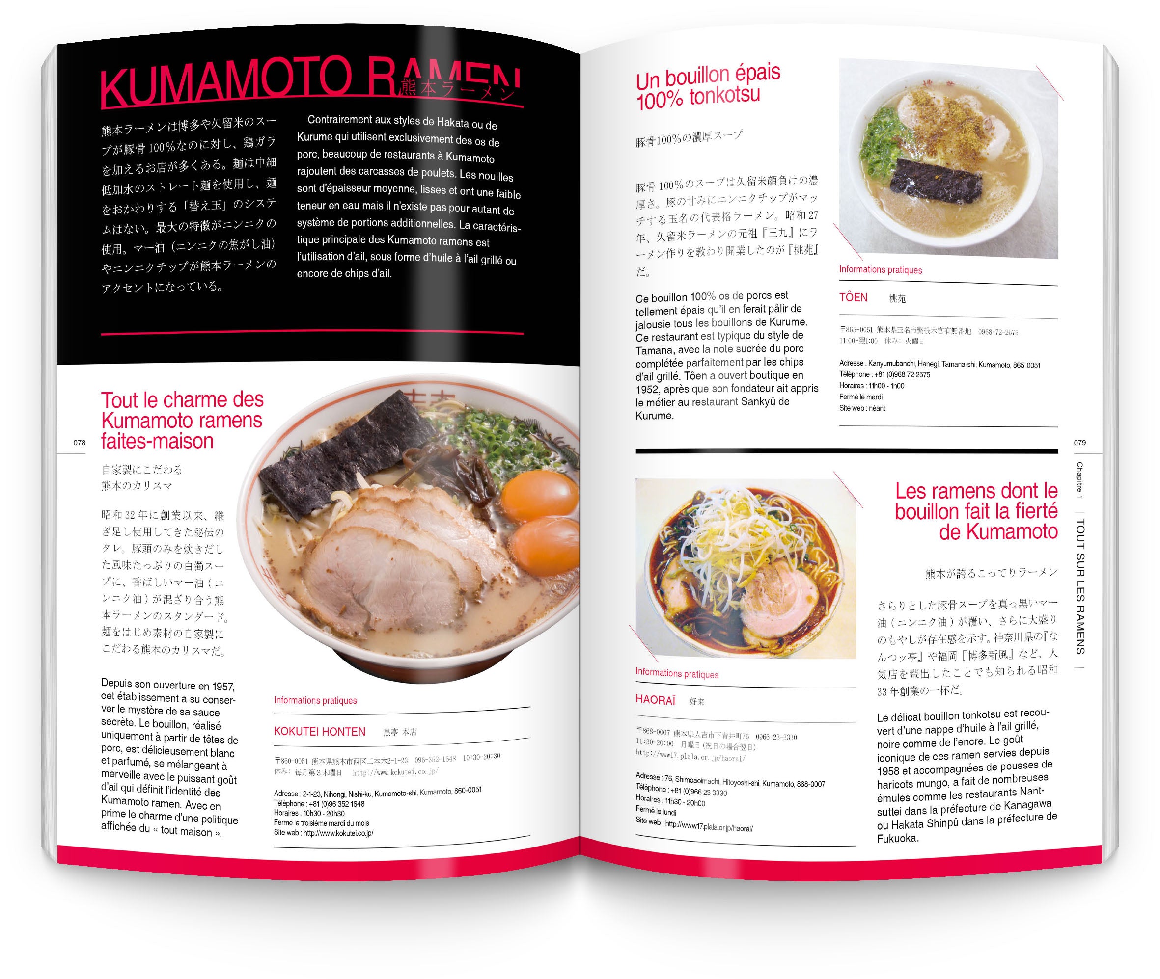 Le guide des ramens