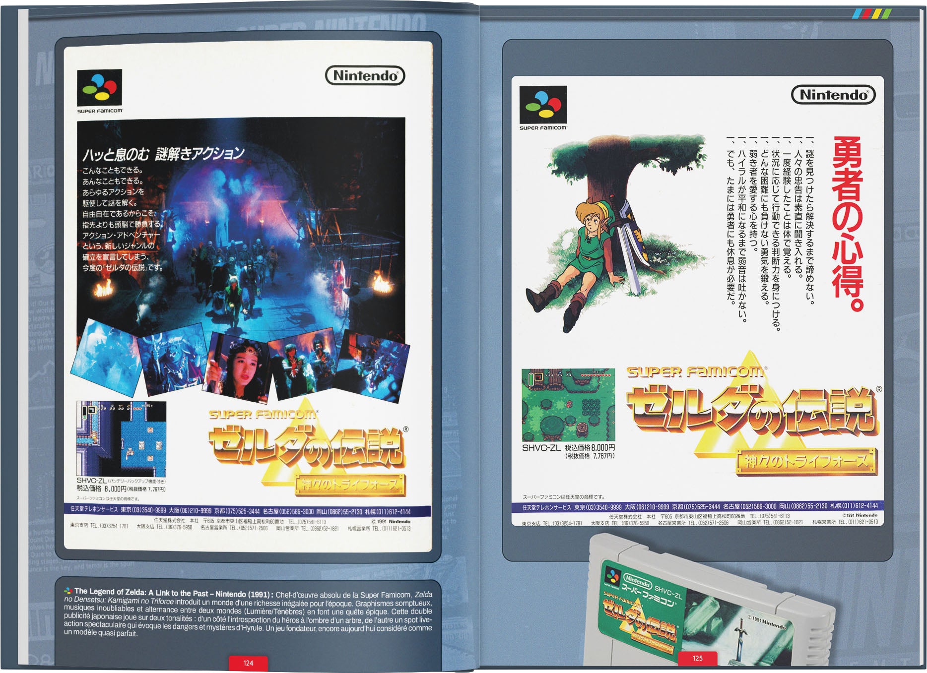 Les meilleures publicités de la Super Nintendo