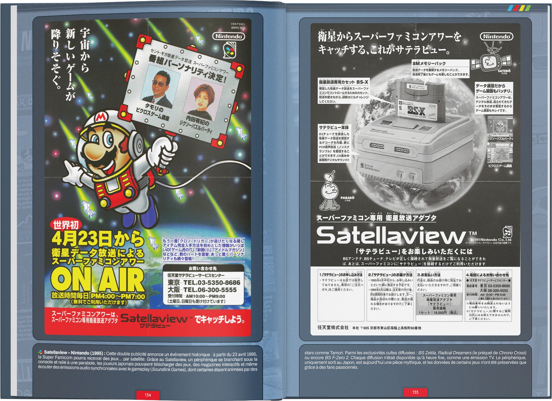 Les meilleures publicités de la Super Nintendo