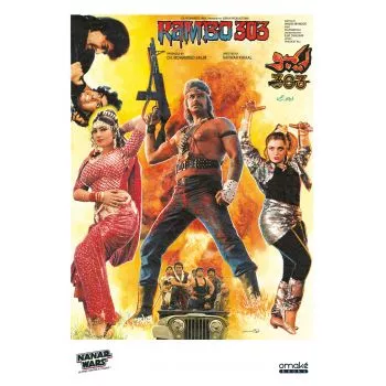 Nanar Wars - Le pire contre-attaque ! (Édition Collector) - Poster
