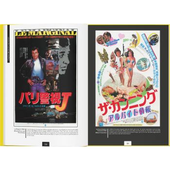 Les affiches japonaises de films culte