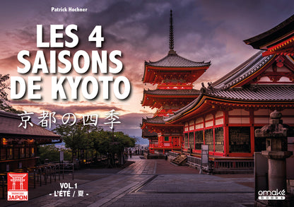 Les 4 saisons de Kyoto - L'été