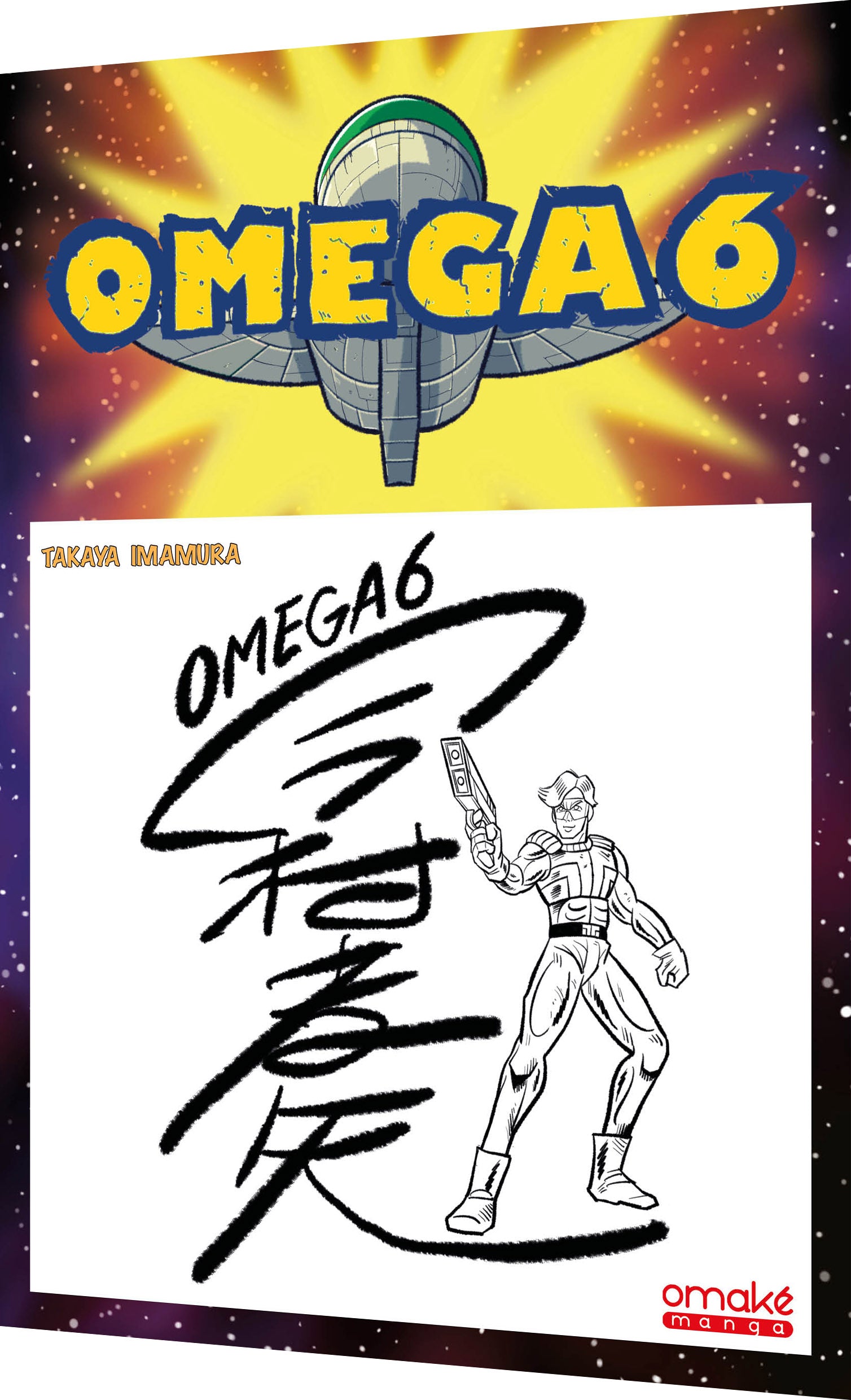 Omega 6 (collector)