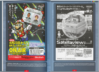 Les meilleures publicités de la Super Nintendo