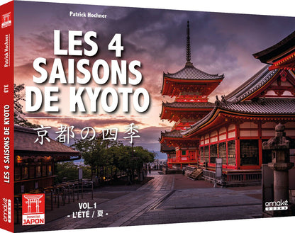 Les 4 saisons de Kyoto - L'été